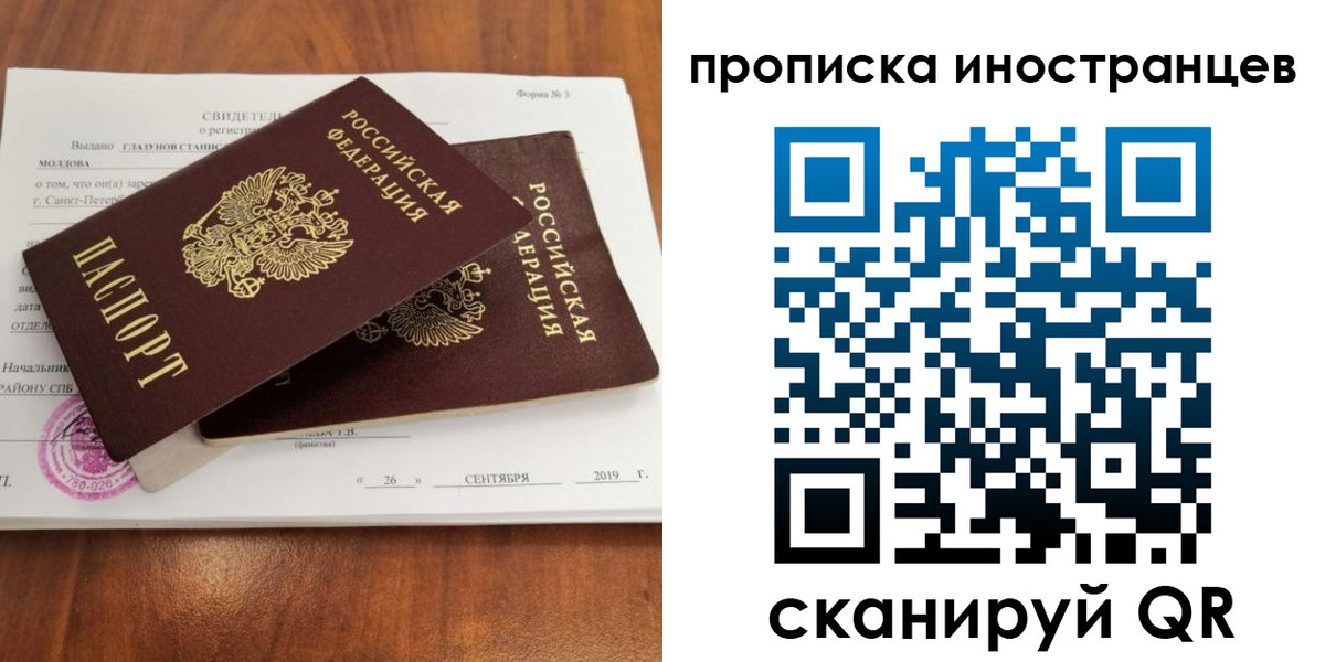временная прописка в Туле