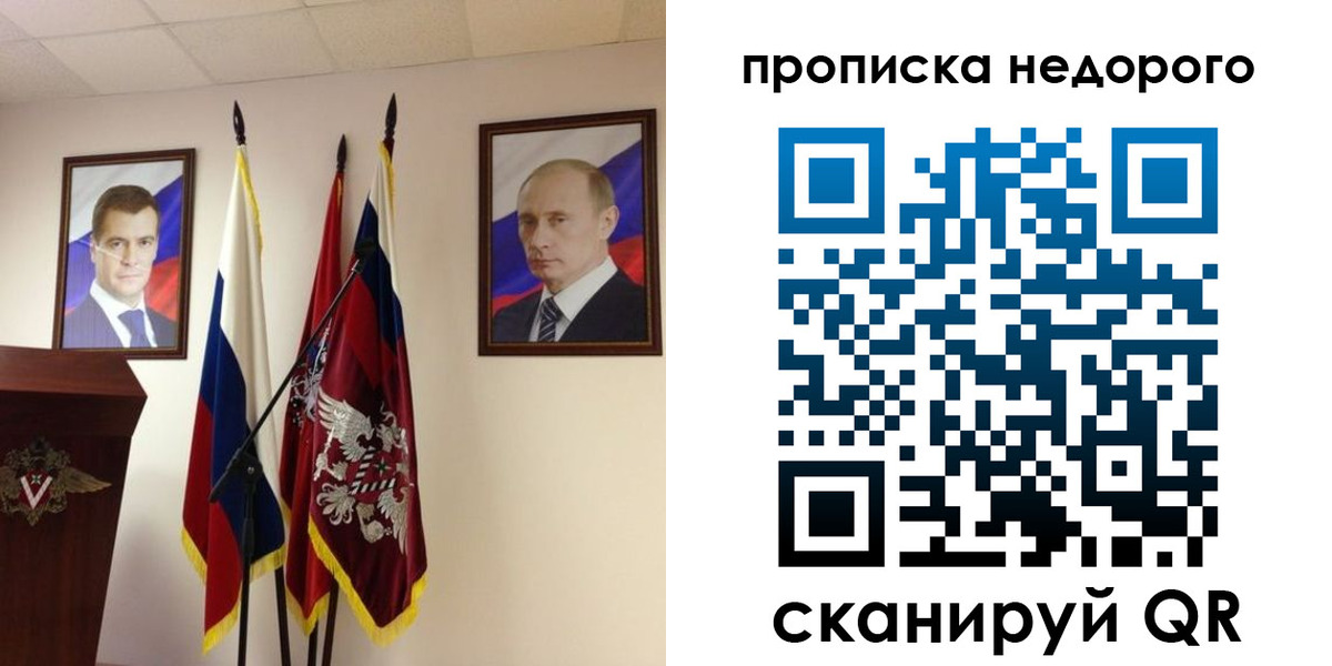 прописка штамп в Туле