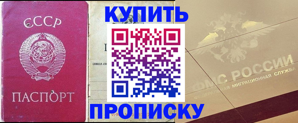 прописка для школы в Туле