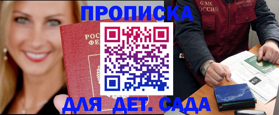 прописка штамп в Туле