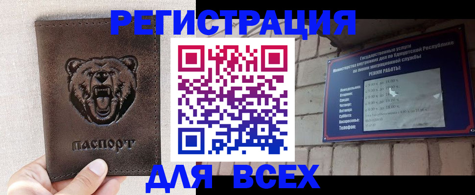 временная регистрация надежно в Туле