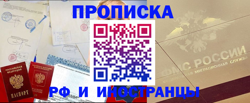 прописка для военкомата в Туле