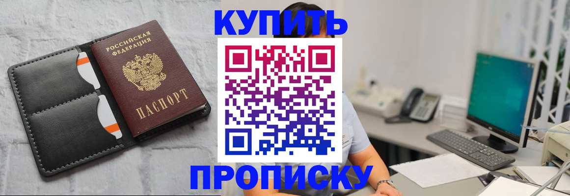 временная регистрация 2025 в Туле