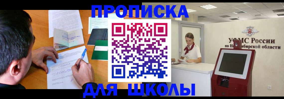 купить прописку в Туле